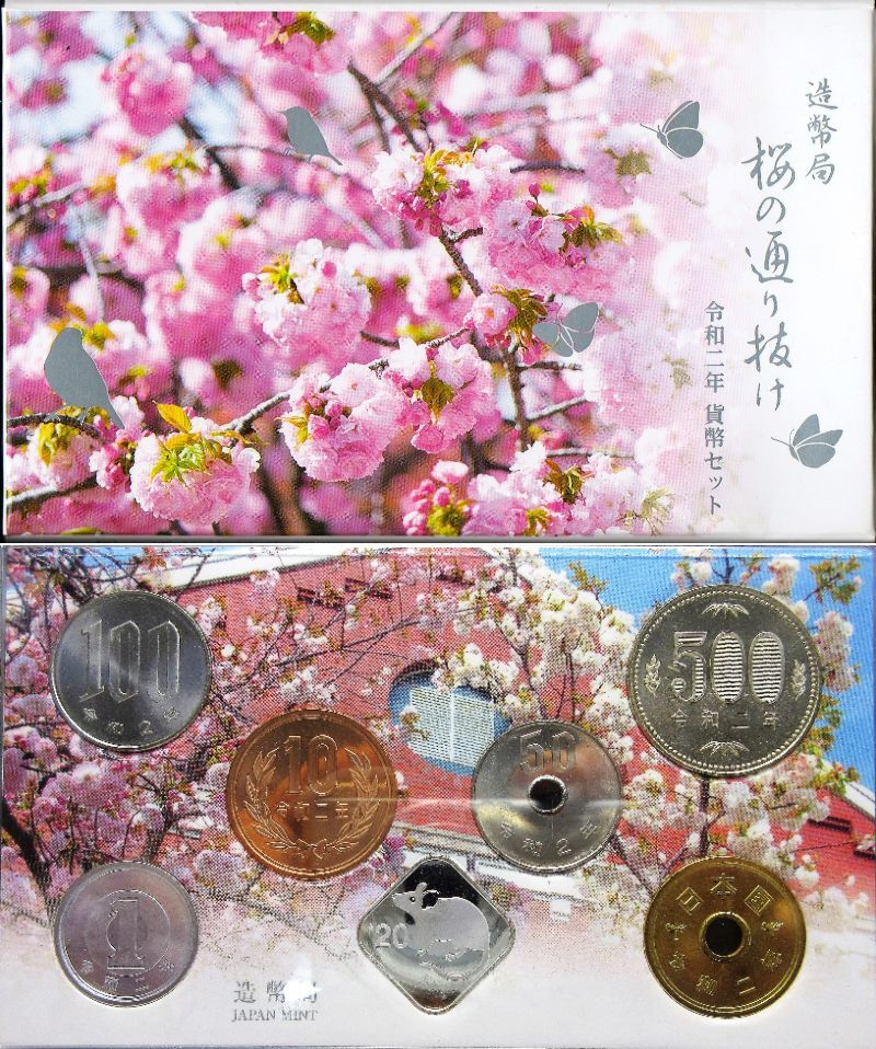 日本 ミントセット 2020年 令和2年 桜の通り抜け 純銀製 年銘板 貨幣セット 造幣局 最安送料180円～の画像1