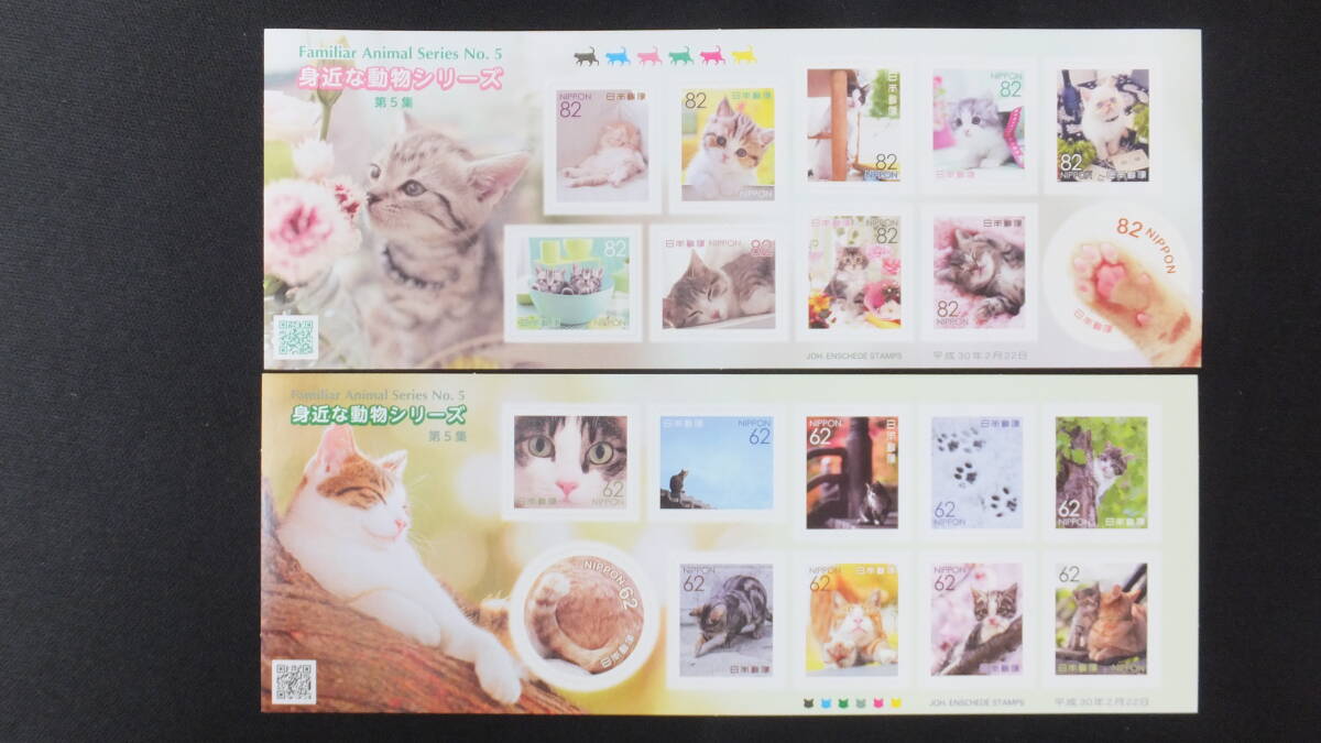 ☆特殊切手 身近な動物シリーズ 第5集 解説書付き 2018年（平成30年）2月22日発売 日本郵便の画像4