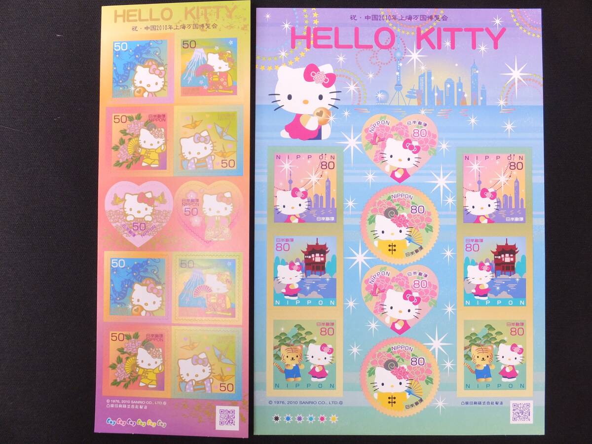 ☆グリーティング切手 HELLO KITTY 解説書付き 2010年5月6日発売 サンリオ キティ 龍 太極拳 日本舞踊 着物と桜 蝶 日本郵便の画像4