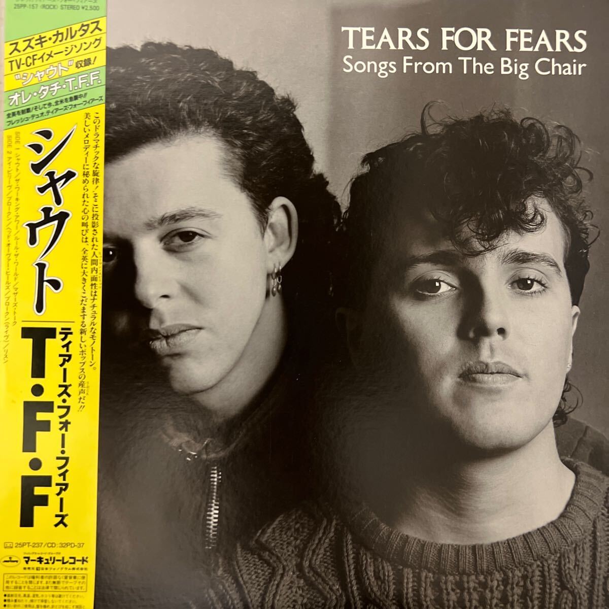 ティアーズ・フォー・フィアーズ シャウト TEARS FOR FEARS マーキュリーレコード 25PP-157 CMイメージソング レコード 帯付の画像1