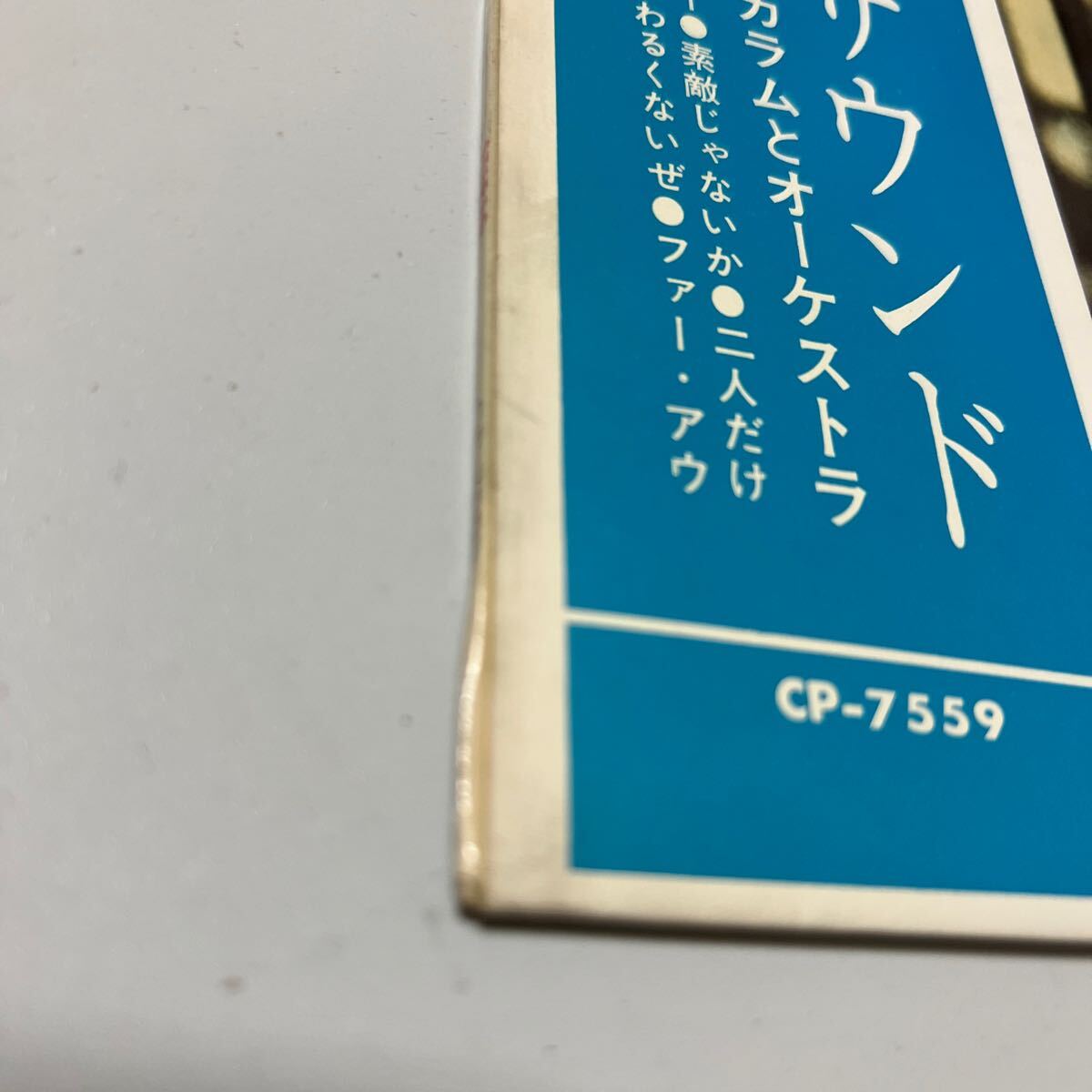 デビッド・マッカラムとオーケストラ マッカラム・サウンド 赤盤 補充票付 ペラジャケ 東芝 CP-7559 ROCK 国内盤の画像4