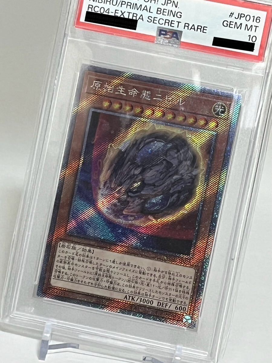 遊戯王【PSA 10鑑定】原始生命態ニビル　25th エクストラシークレットレアEXSE　 カード番号RC04-JP016 _画像1