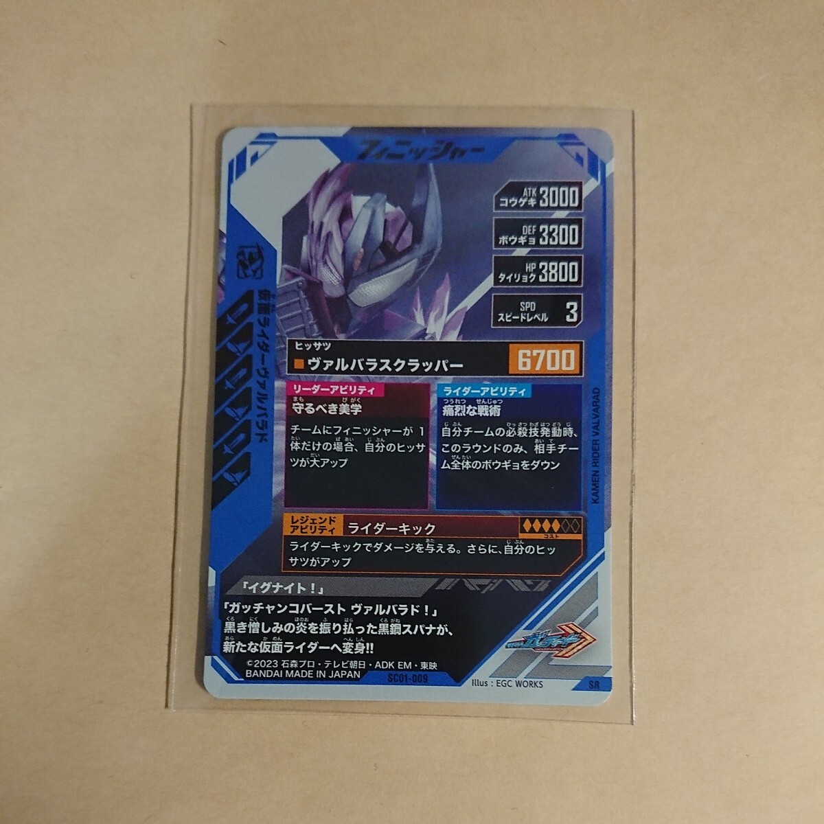 [ new goods unused ] gun barejenz synchronizer myth 1 chapter SR Kamen Rider Val rose doSC01-009