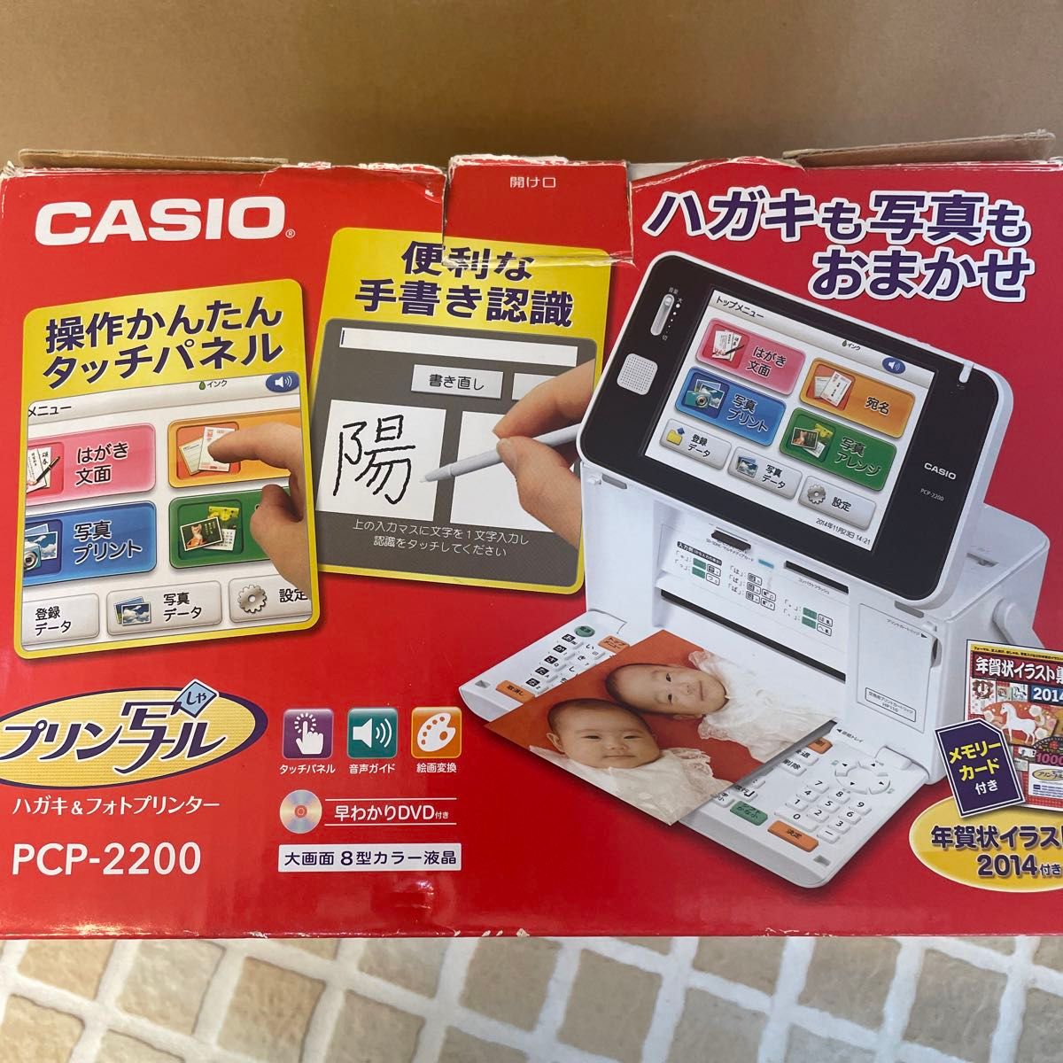 CASIO プリン写ル ハガキ＆フォトプリンターPCP-2200 