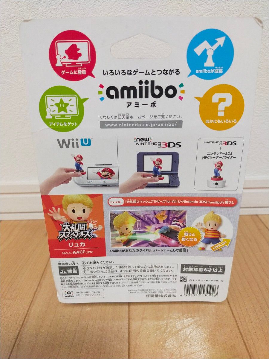 ネス　リュカ　 amiibo　 アミーボ