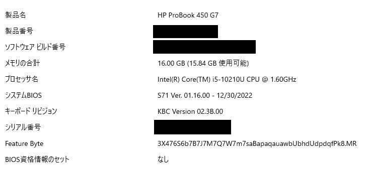 ◎中古 HP ProBook 450 G7 Core i5 10210U 1.60GHz/16G/SSD 500GB/Windows11 Pro 64bit/Office付の画像6