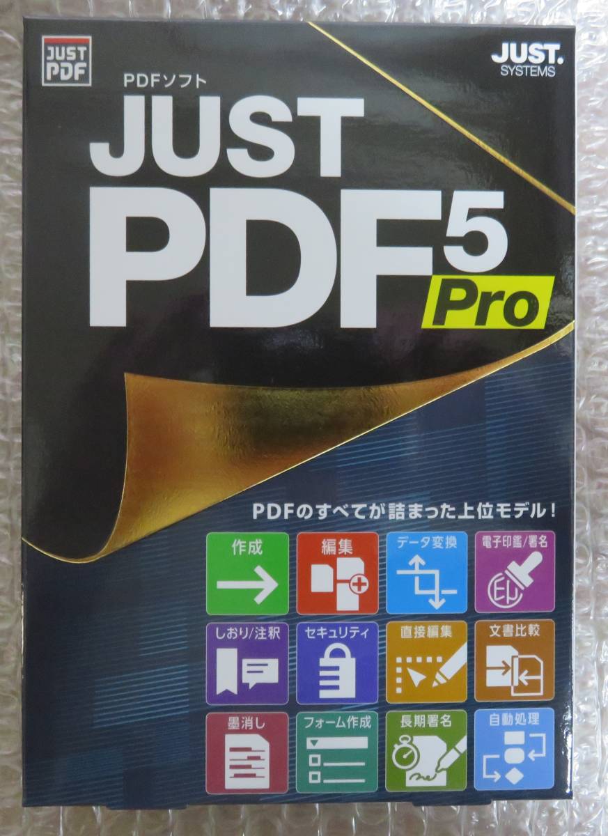 ◎新品 JUST PDF 5 Pro ジャストシステムの画像1