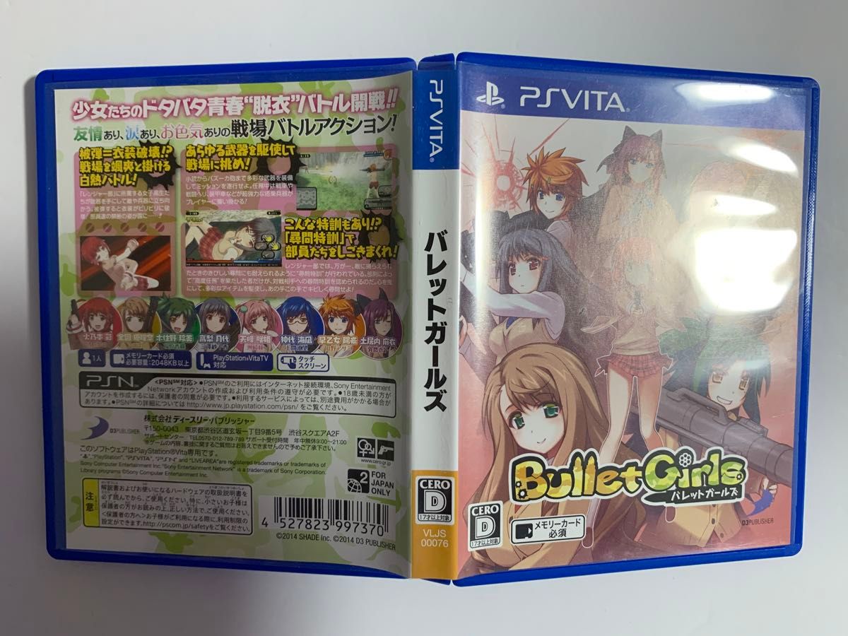 中古PSVITAソフト　バレットガールズ　D3PUBLISHER ディースリーパブリッシャー