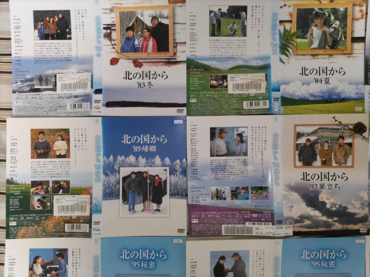 送料無料 日本正規 北の国から TVシリーズ スペシャル 84夏 87初恋 89帰郷 92巣立ち2002田中邦衛吉岡秀隆中嶋朋子倉本聰さだまさしレンタル_ケース交換済み。