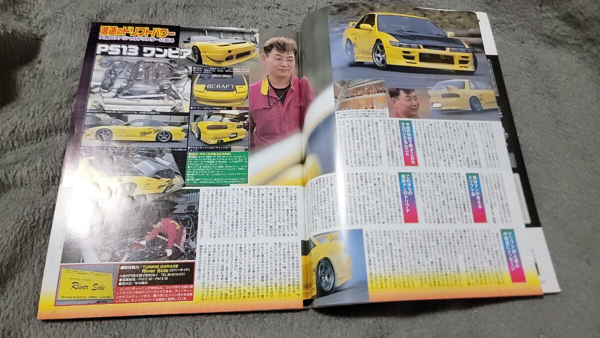 バトルマガジン BM Battle magazine 2003年 5月号 黒井敦史 RB26 D1 プロドリ toyo supermade スーパーメイド apex 関西 FD AE86 当時物_画像4