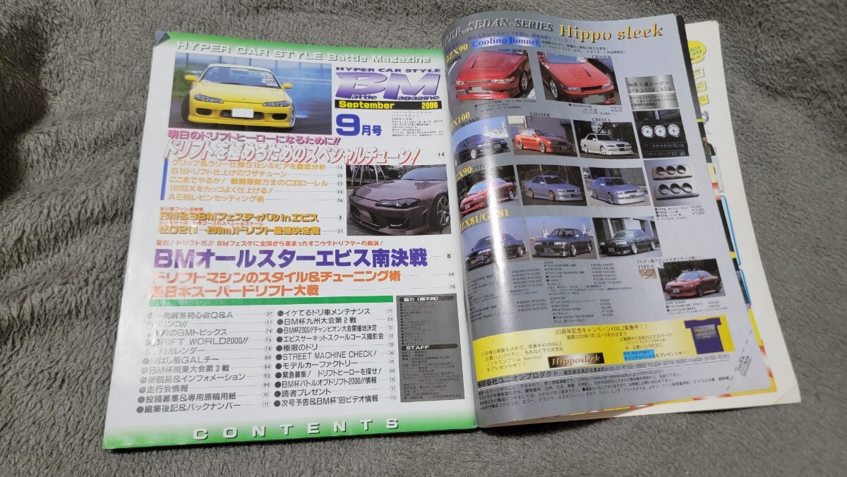 Yahoo!オークション - 希少BM バトルマガジン 1998年4月号