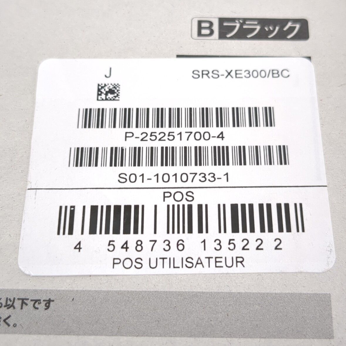 【美品】SONY ソニー SRS-XE300 Bluetoothスピーカー IP67防水 ブラック◆3102/掛川店_画像8