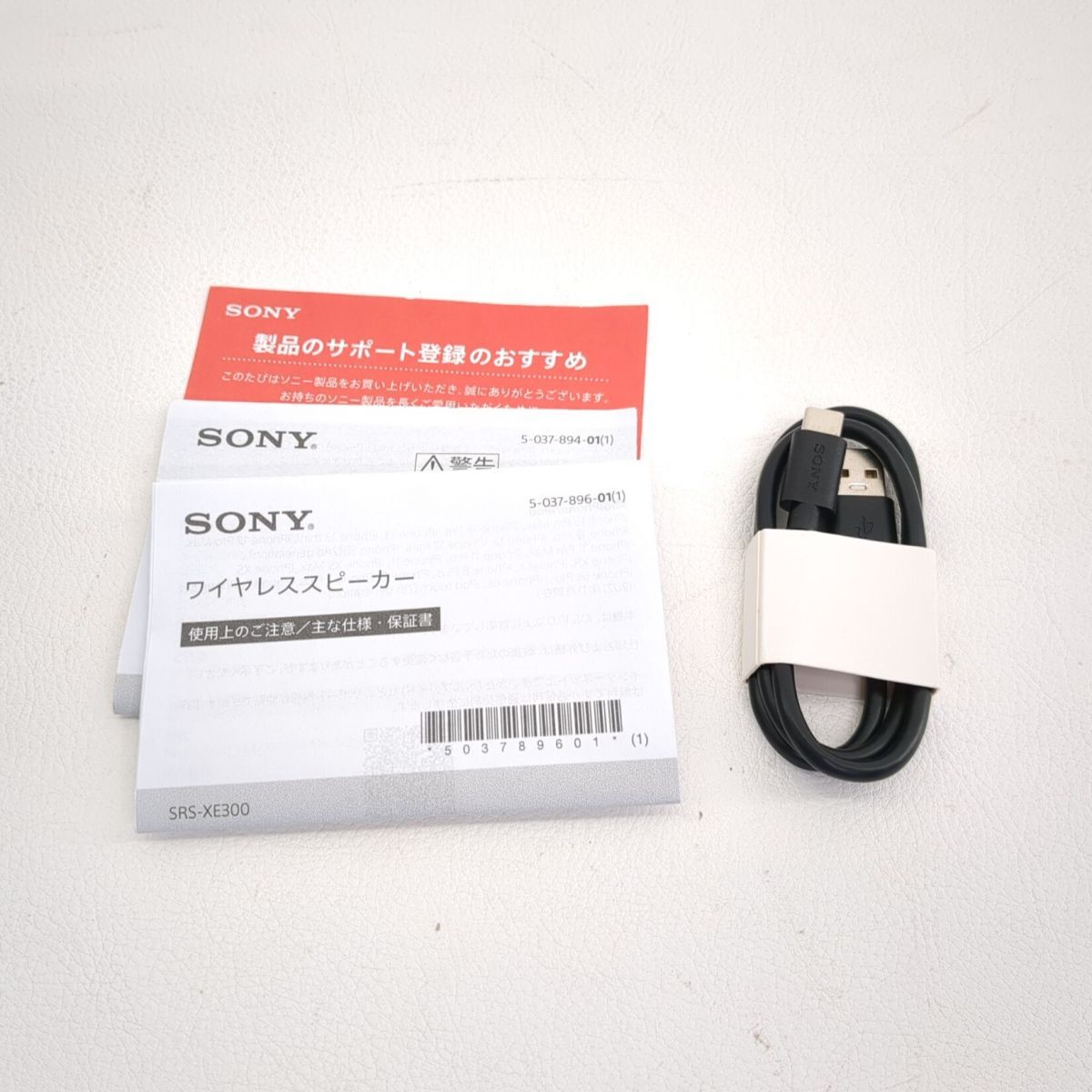 【美品】SONY ソニー SRS-XE300 Bluetoothスピーカー IP67防水 ブラック◆3102/掛川店_画像6