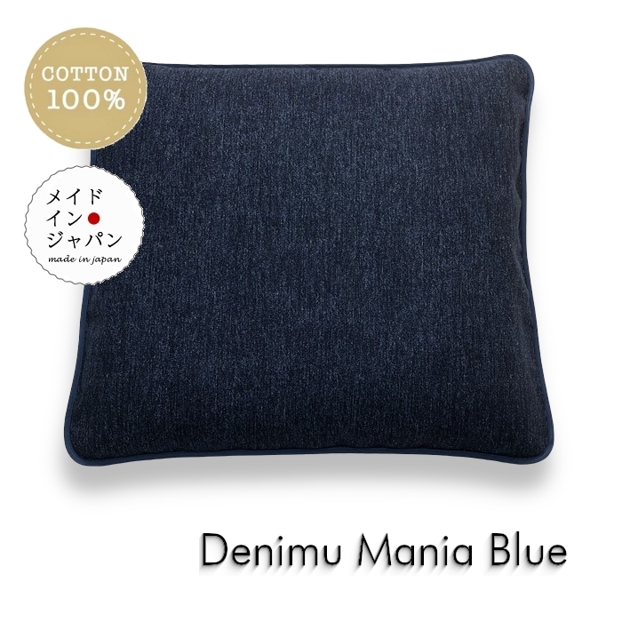 . край штамп чехол на подушку для сидения Denim любитель голубой .... покрытие 59×63cm( большой размер )