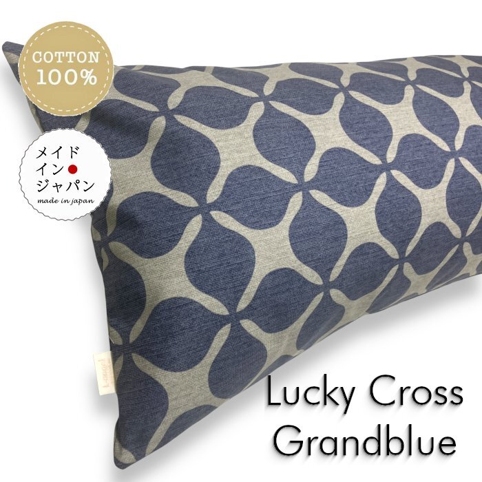 D размер подушка покрытие Lucky Cross gran синий blue серый pillow кейс 43×120cm