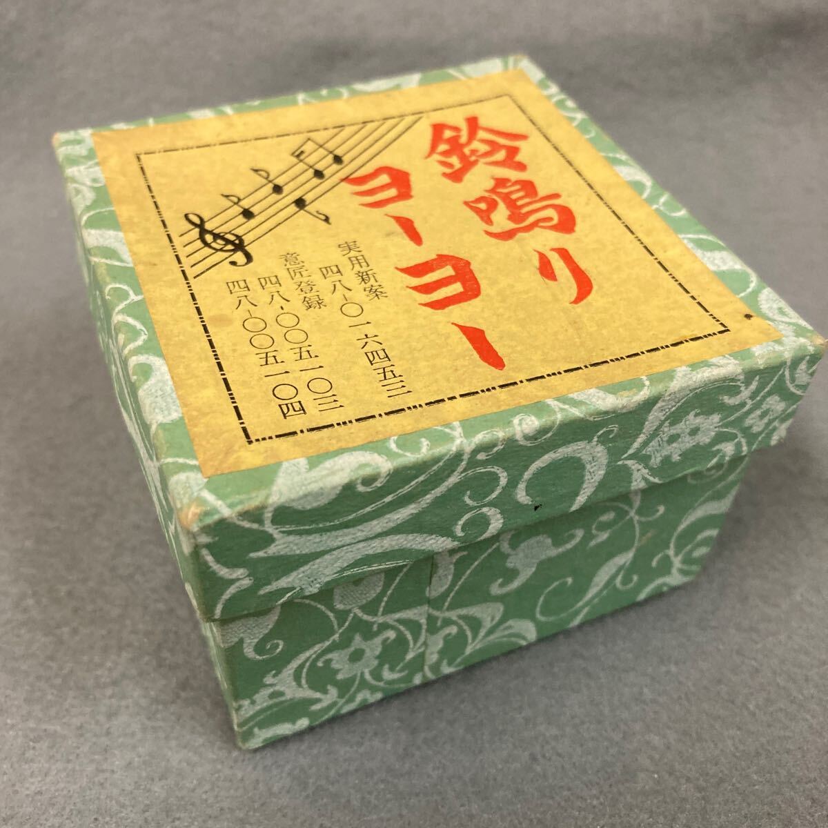 昭和レトロ 鈴鳴りヨーヨー 当時物 未使用品 木製 鈴入り 珍品_画像6