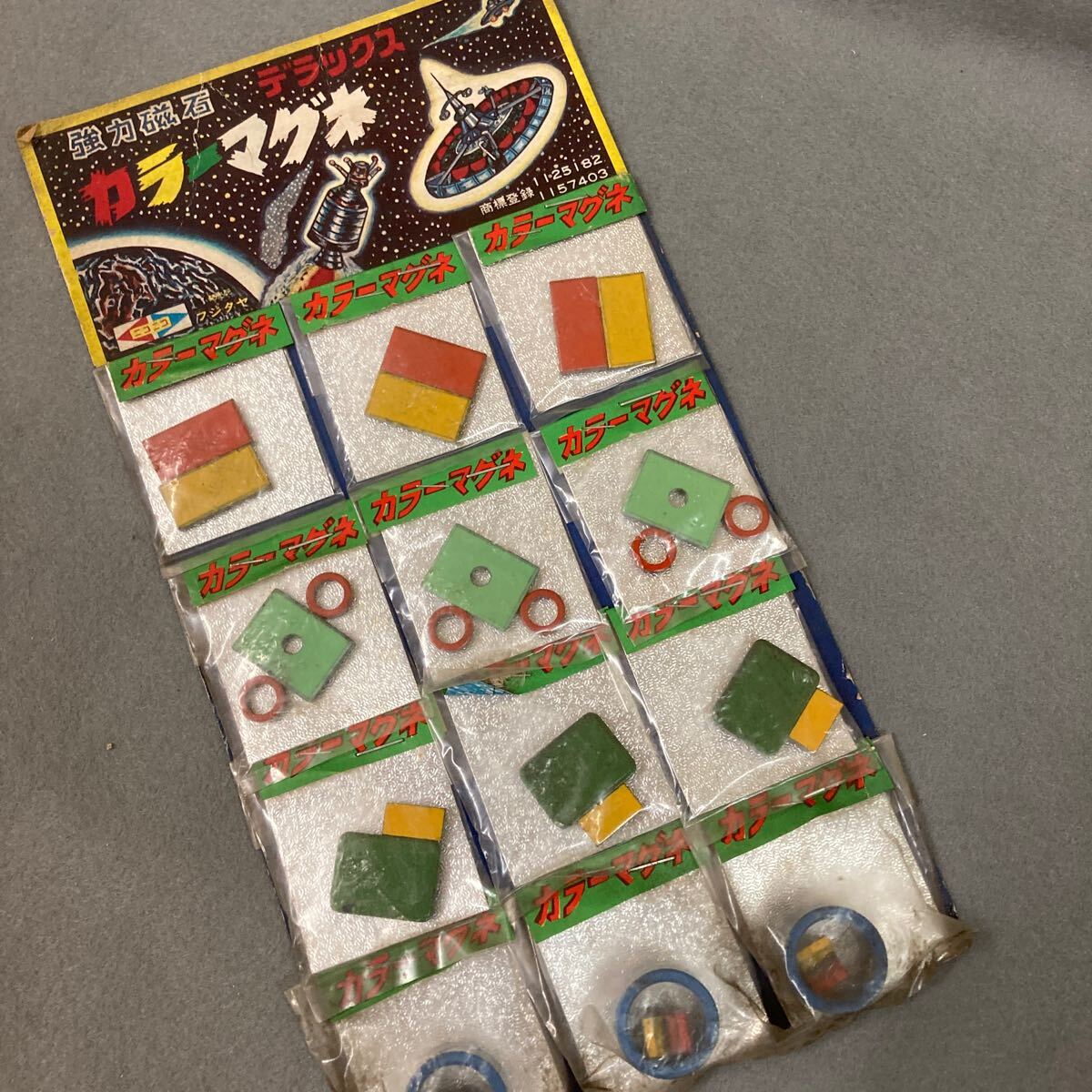 昭和レトロ カラーマグネ 1970年代 当時物 駄菓子屋 デッドストック デラックス 強力磁石 廃版形状品_画像8