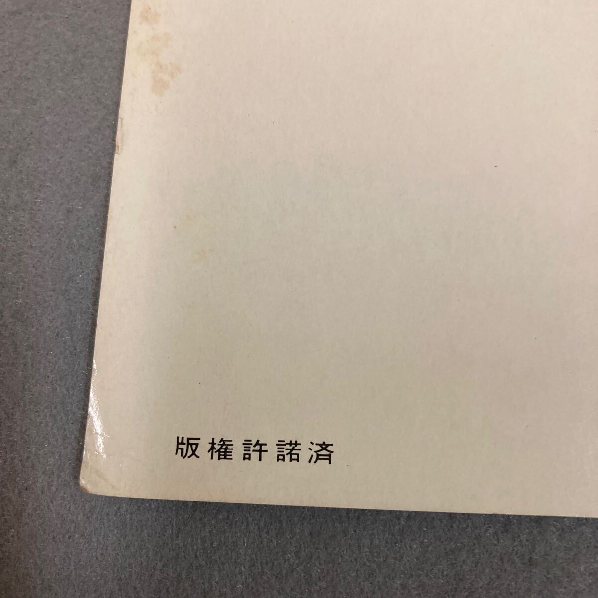 昭和レトロ 山口百恵 駄菓子屋 色紙 1970年代 当時物 大判カード _画像4