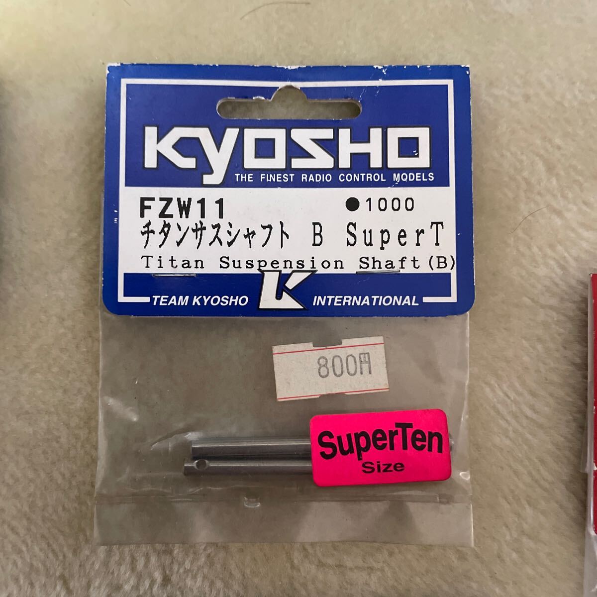 kyosho スーパーテン FW03 チタンサスシャフト 1台分 1式 FZW10 FZW11 FZW12 FZW24 京商 スーパー10_画像3