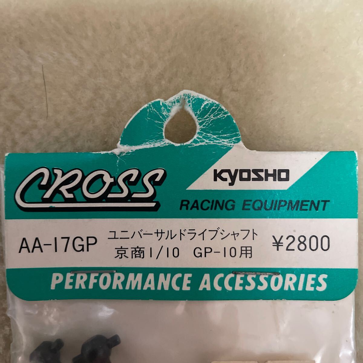 CROSS kyosho 1/10 GP10 FW02 AA-17GP センターユニバーサルシャフト フロント・リア 2本入 1台分セット クロス 京商 AS-11F_画像3