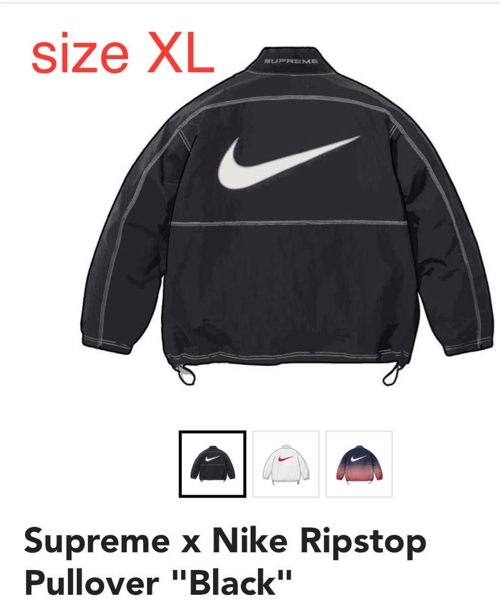 Supreme x Nike Ripstop Pullover Supreme x Nike Ripstop Pullover