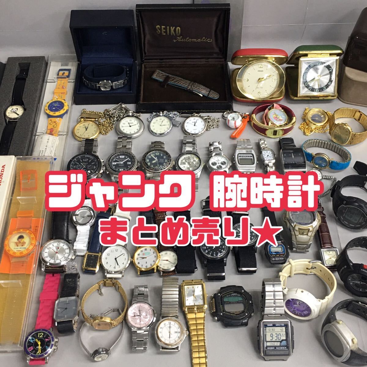 SU■ジャンク■① 腕時計 まとめ売り 約3.4kg CASIO カシオ SEIKO CITIZEN メンズ レディース 懐中時計 時計 クォーツ 動作未確認 部品取りの画像1