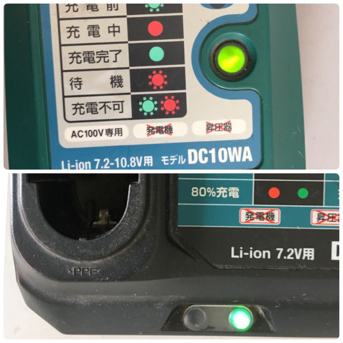 BS■ makita マキタ DC07SB充電器 DC10WA 充電器 2個セット 充電器 中古の画像6