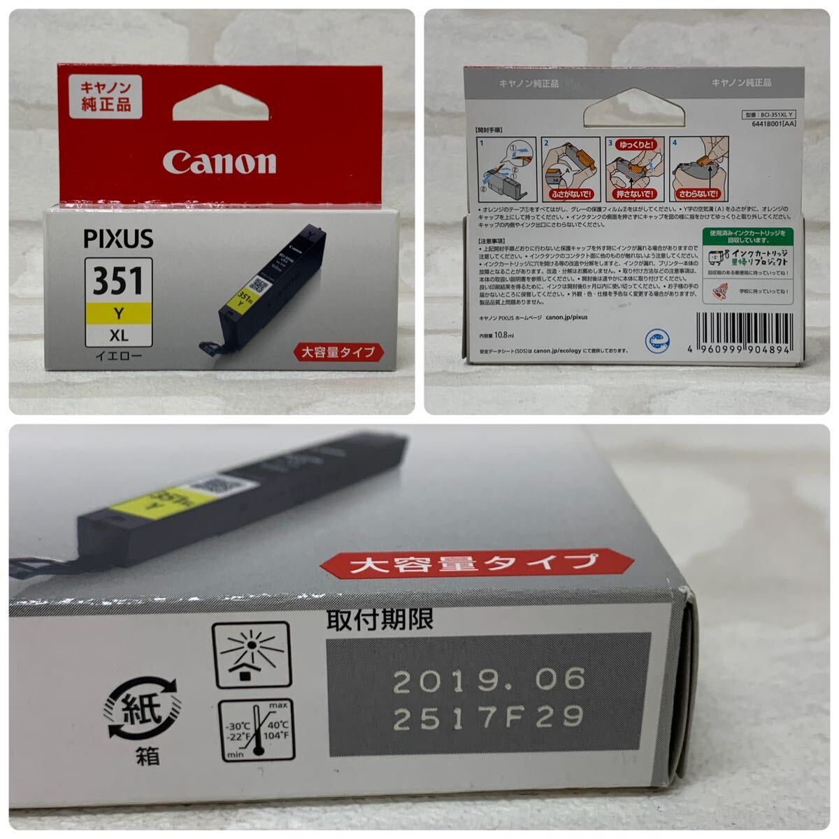 Y# unopened # expiration of a term CANON Canon original PIXUSpik suspension ink cartridge 4 color 6 point BCI-351XL BCI-350XL high capacity type BK M C Y