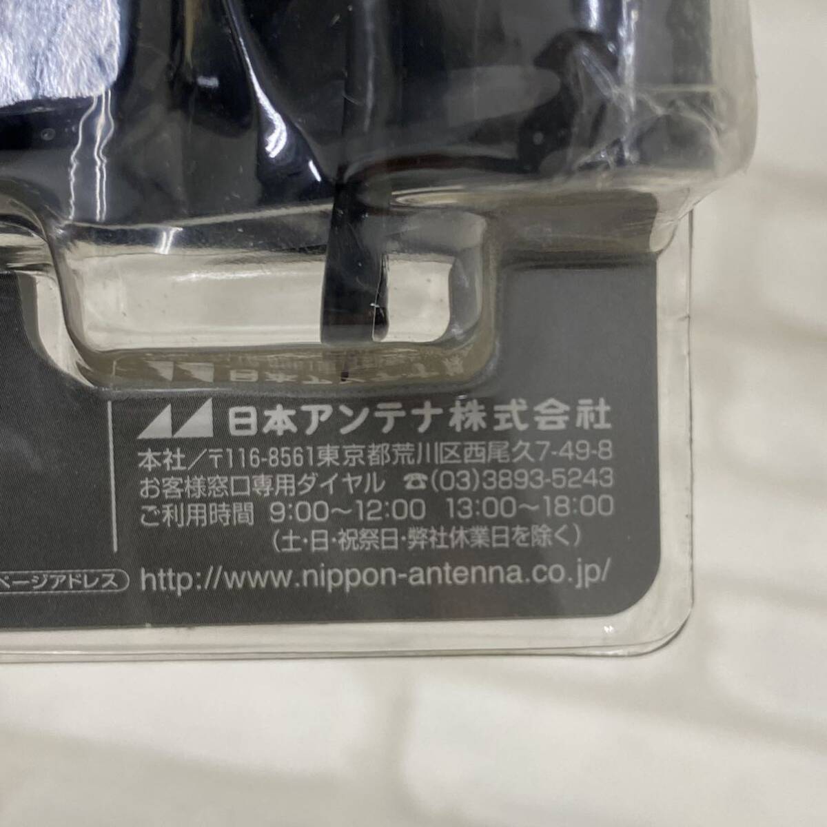 MK■日本アンテナ 地デジ 室内 アンテナ アトレディア ARBL1 UHF ブースター 強電界地区 ACアダプター テレビ PC デジタル 未使用保管品の画像5