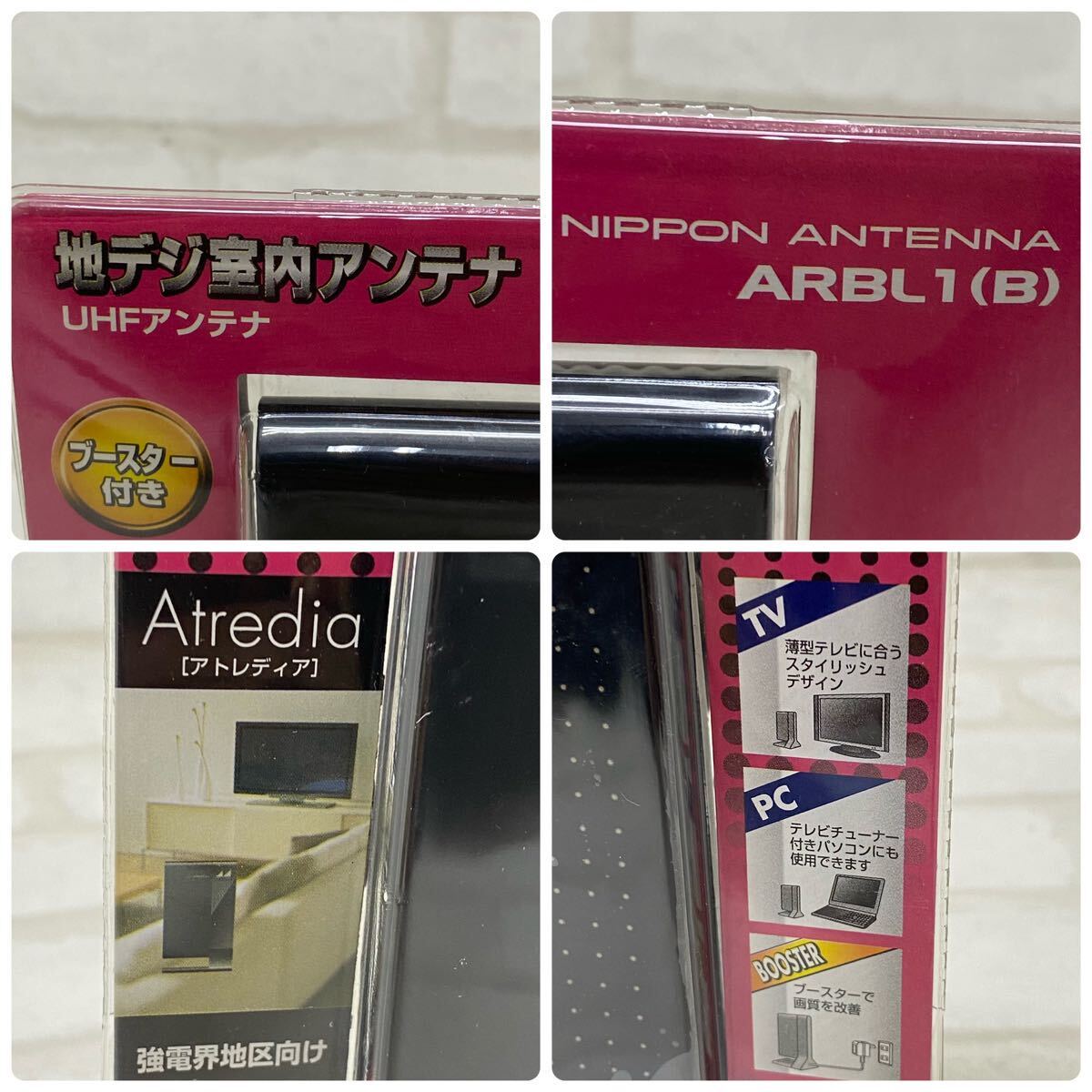 MK■日本アンテナ 地デジ 室内 アンテナ アトレディア ARBL1 UHF ブースター 強電界地区 ACアダプター テレビ PC デジタル 未使用保管品