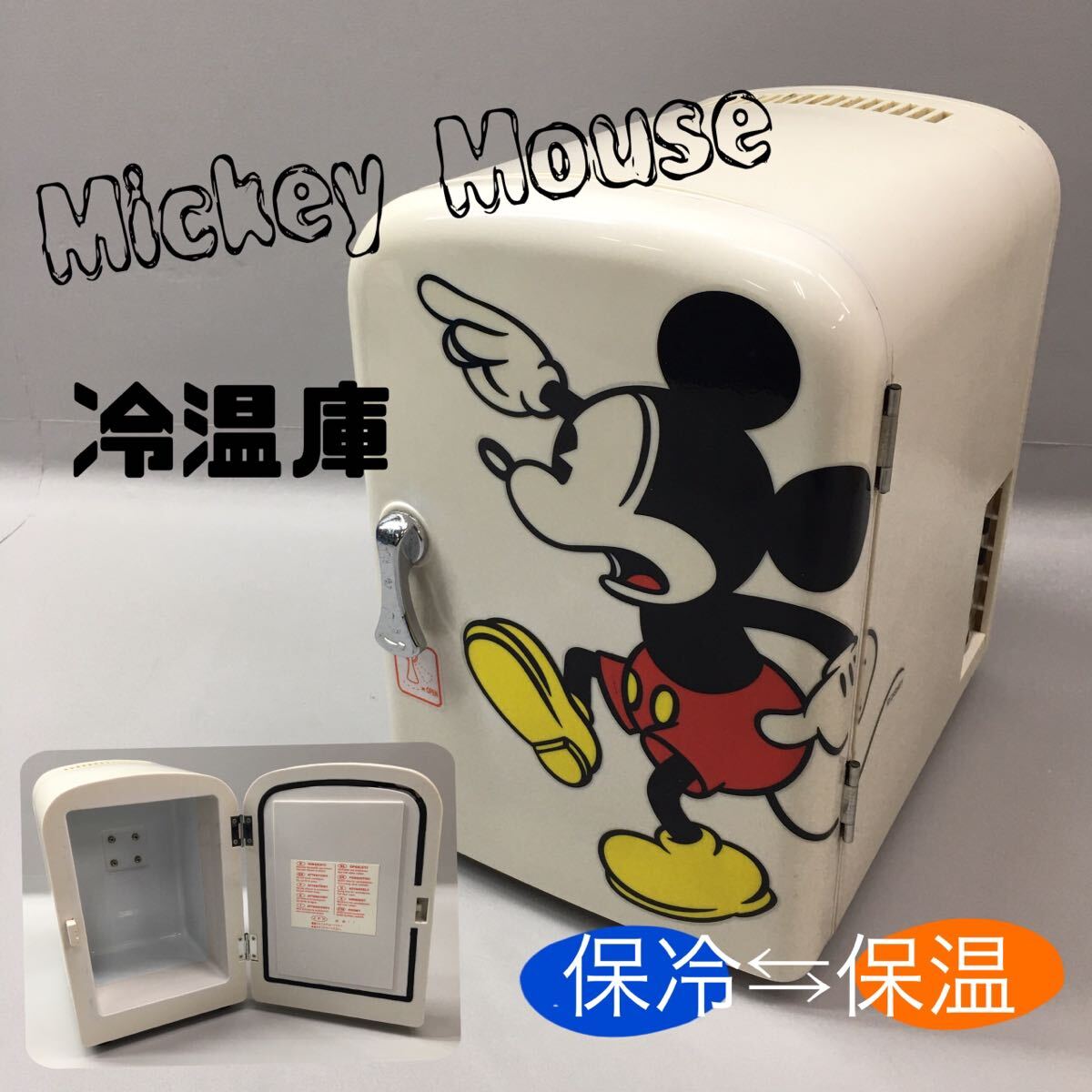 SU■当時物■ ミッキーマウス 冷温庫 ミニ冷蔵庫 保温庫 Disney ディズニー 小型 コンパクト 家電 インテリア コレクション レトロ 中古品_画像1