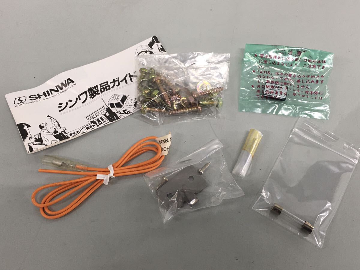 SU# Junk # SHINWAsinwa transceiver Mike / accessory attaching SC905GⅡ personal transceiver amateur radio transceiver operation not yet verification secondhand goods 