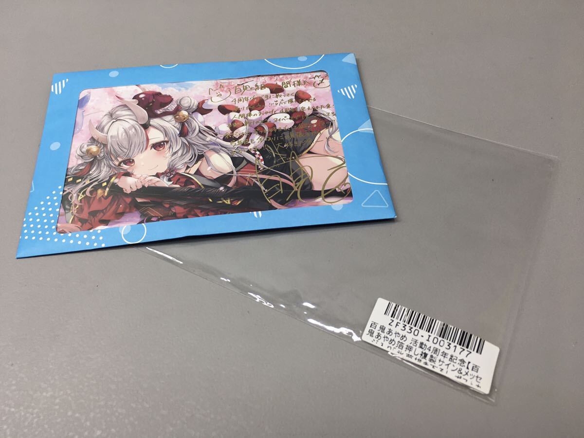 SU# unopened #④ hololive tent Live 100 .... postcard action 4 anniversary commemoration . pushed .. made autograph & message entering VTuber virtual idol 