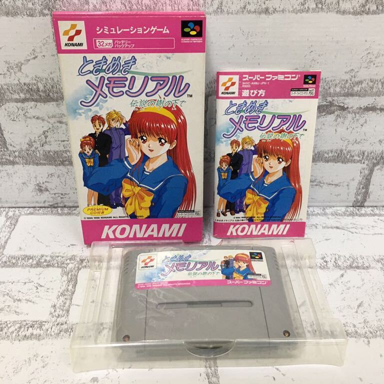 SU■② スーパーファミコン ソフト 外箱/説明書付 ときめきメモリアル 伝説の樹の下で ときメモ KONAMI スーファミ SFC 動作未確認 の画像7