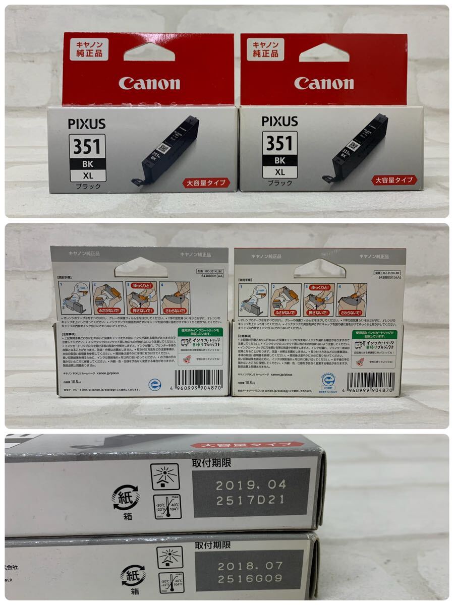 Y# unopened # expiration of a term CANON Canon original PIXUSpik suspension ink cartridge 4 color 6 point BCI-351XL BCI-350XL high capacity type BK M C Y