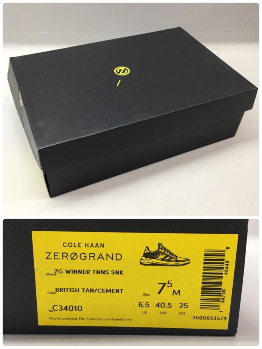 SU■未使用■ COLE HAAN コールハーン スニーカー 外箱付き ZEROGRAND ゼログランド 茶 ベージュ系 メンズ 25cm C34010 靴 シューズ の画像9