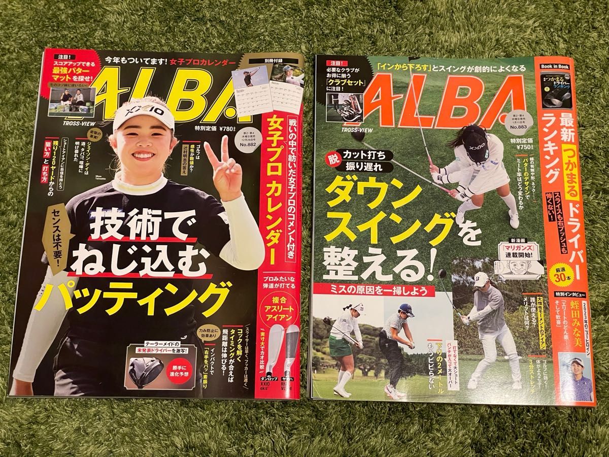 ALBA ゴルフ雑誌
