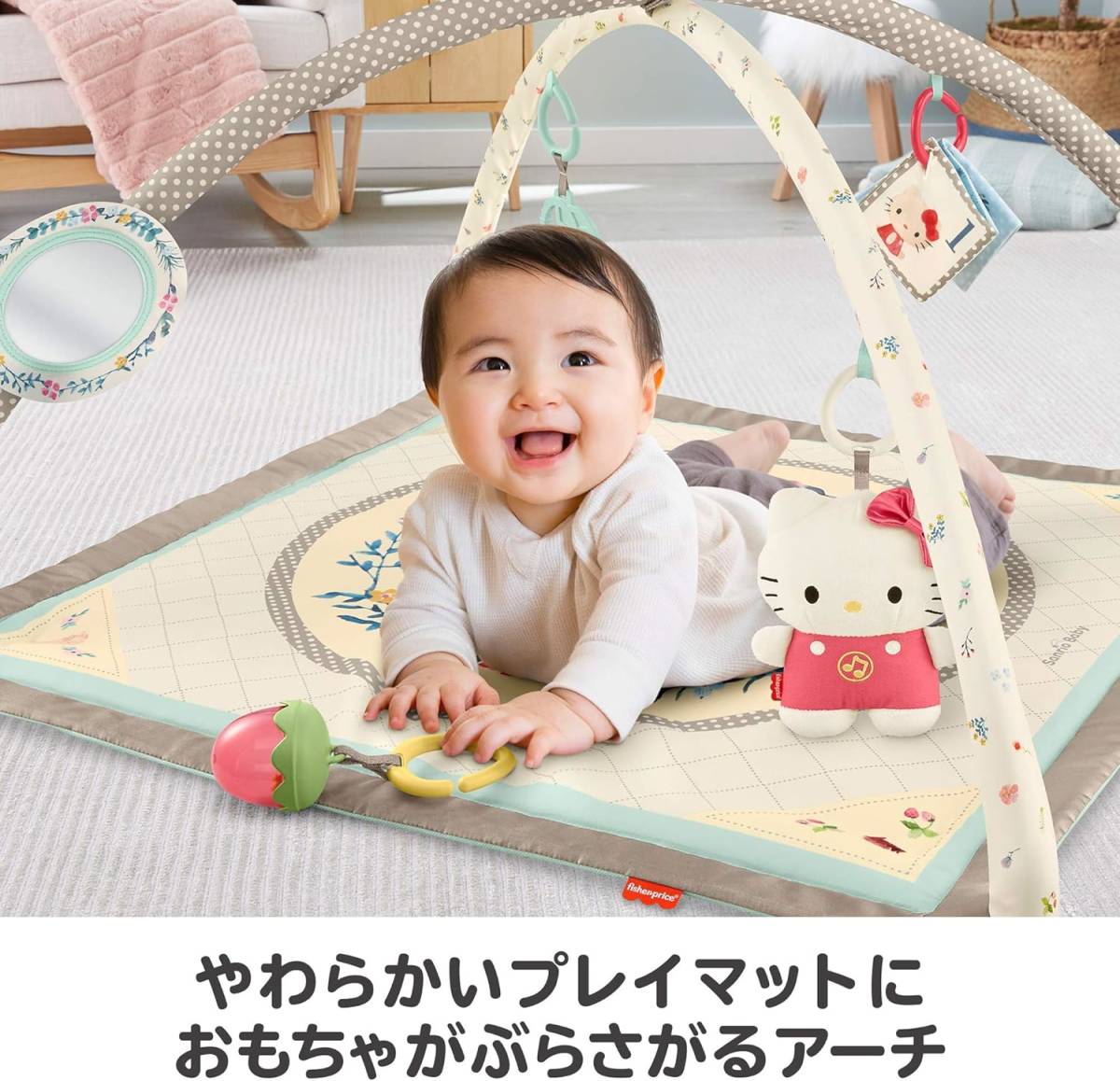 新品未使用・送料無料 フィッシャープライス fisher price サンリオベビー ミュージカル・デラックスジム 0カ月から 知育玩具 GXC10の画像5