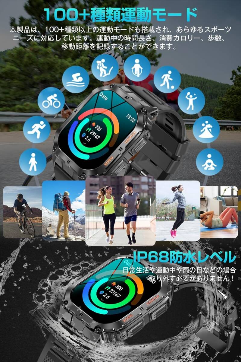 新品未使用・送料無料 スマートウォッチ 軍用規格耐衝撃&防水防塵 1.96インチ 通話 380mAh BlueTooth iPhone/Android K61Pro 日本語対応_画像5