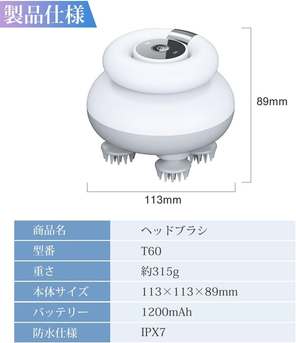 新品未使用・送料無料 ヘッドスパ 電動頭皮ブラシ 頭皮ケア 乾湿両用 頭皮ブラシ USB充電 頭皮エステ IPX7防水 全身 ワンボタン ホワイト