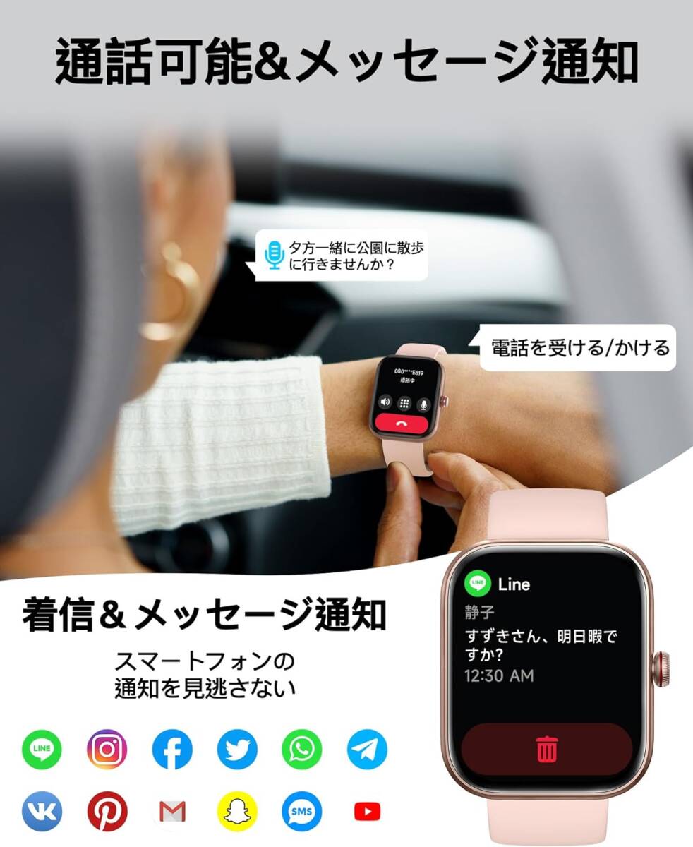 新品未使用・送料無料 スマートウォッチ IDW20 1.91インチ液晶 Bluetooth5.3 通話機能 IP68防水 Alexa iPhone/Android 日本語説明書 ピンク