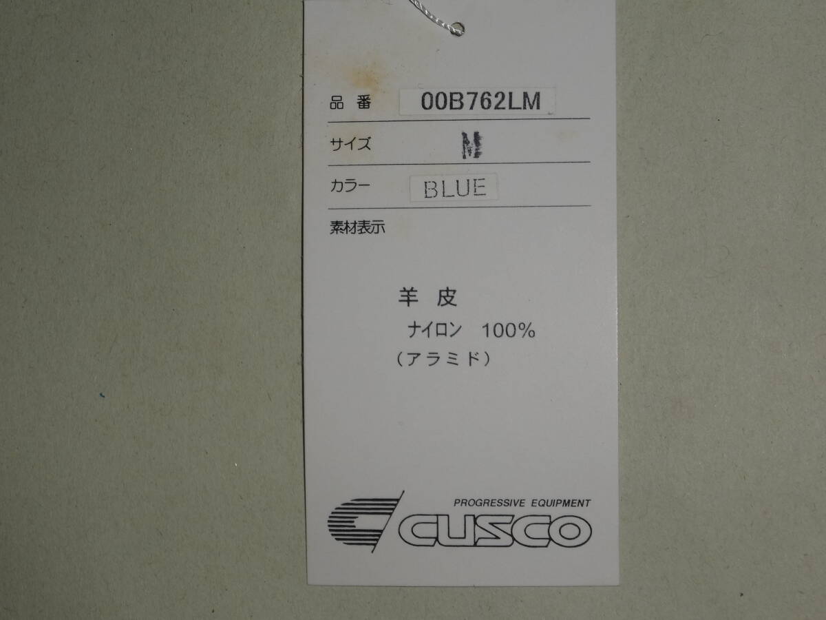CUSCO クスコ　レーシンググローブ　青色　BLUE　Mサイズ　中古品