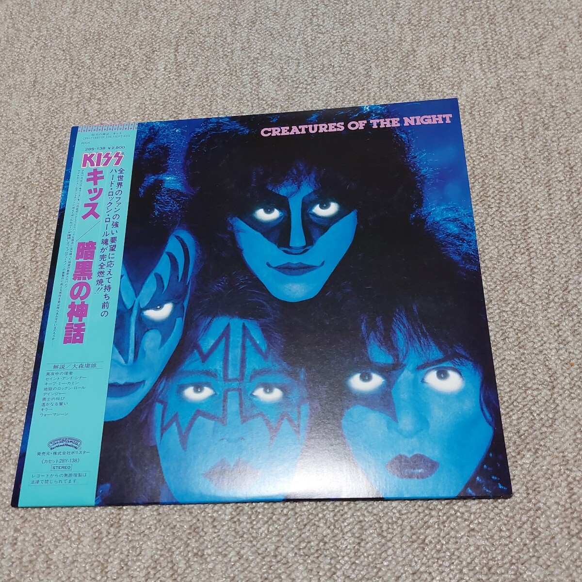 KISS/CREATURES OF THE NIGHT 暗黒の神話 キッス LP レコード 国内盤の画像2