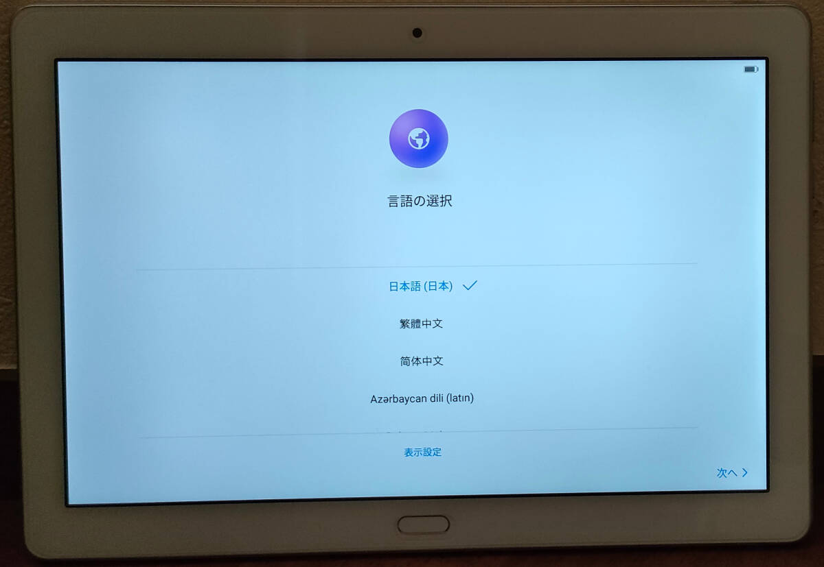 中古 HUAWEI MediaPad M3 Lite 10 wpの画像2