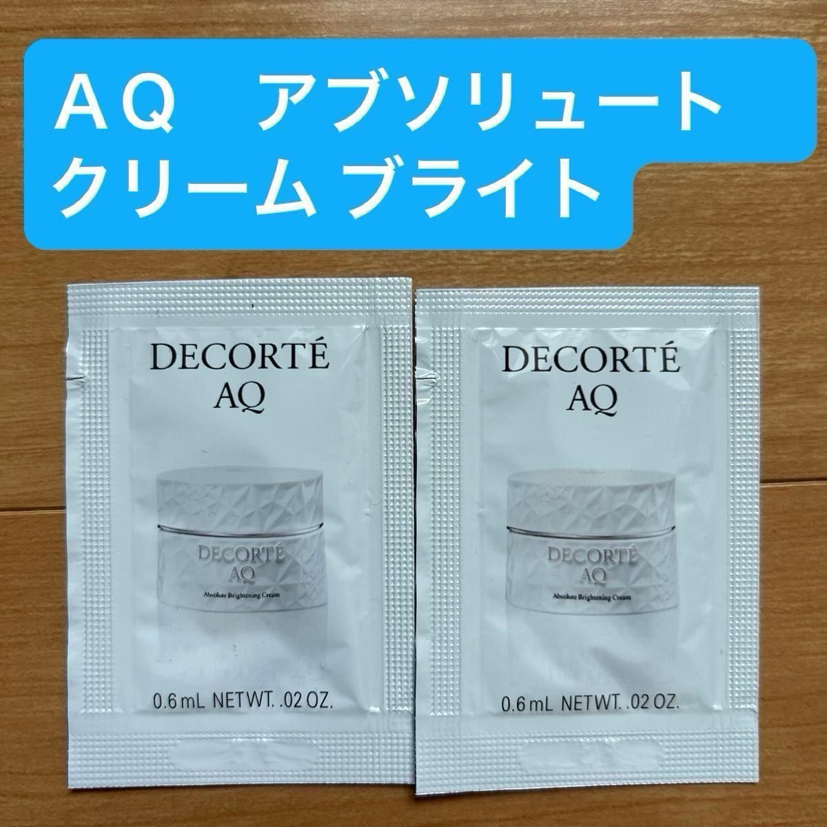 コスメデコルテ　AQ ブライトニング　角質ケア　サンプル　コットン　試供品　10点セット