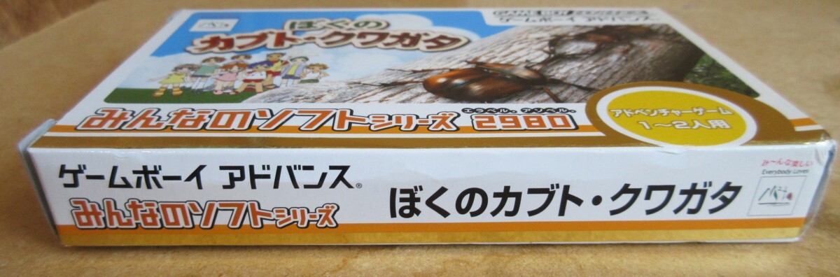 ☆ゲームボーイアドバンス GBA/ぼくのカブト・クワガタ◆みんなのソフトシリーズ991円_画像4