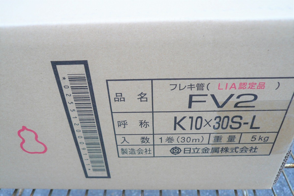 ☆日立金属 HITACHI FV2 K10×30S-L フレキ管 ひょうたん印◆継手を用いた配管システム・フレキ管8,991円