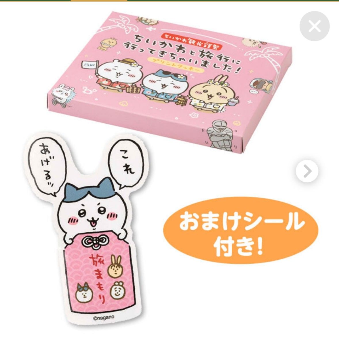 最安値！ちいかわ観光プリントクッキー単品♪