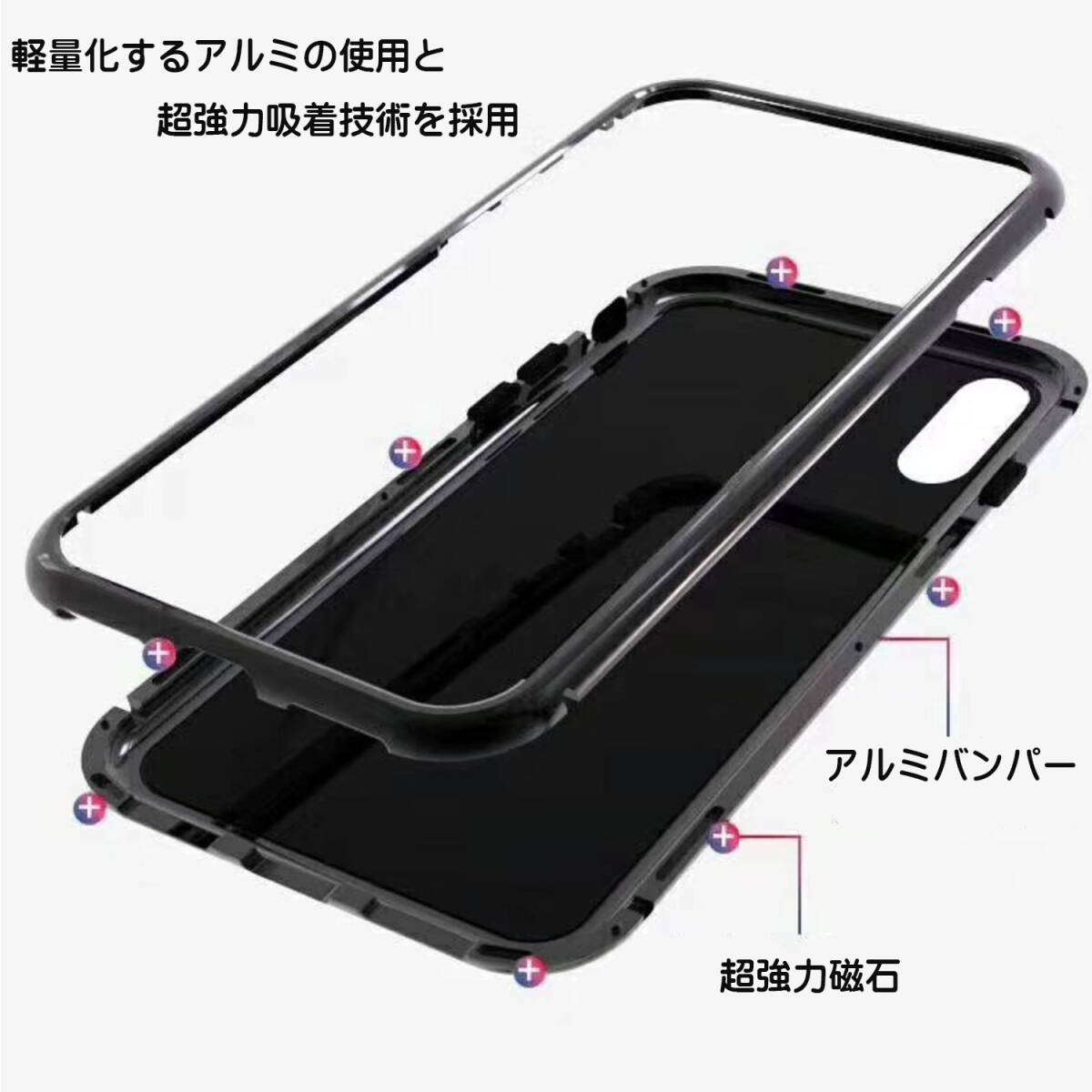 【未使用品】PHONE用 スマホケース ブラック 黒 XSMAXサイズ 滑りにくい 割れにくい 優れたデザイン性 アルミ金属 マグネット装着ケース_画像5