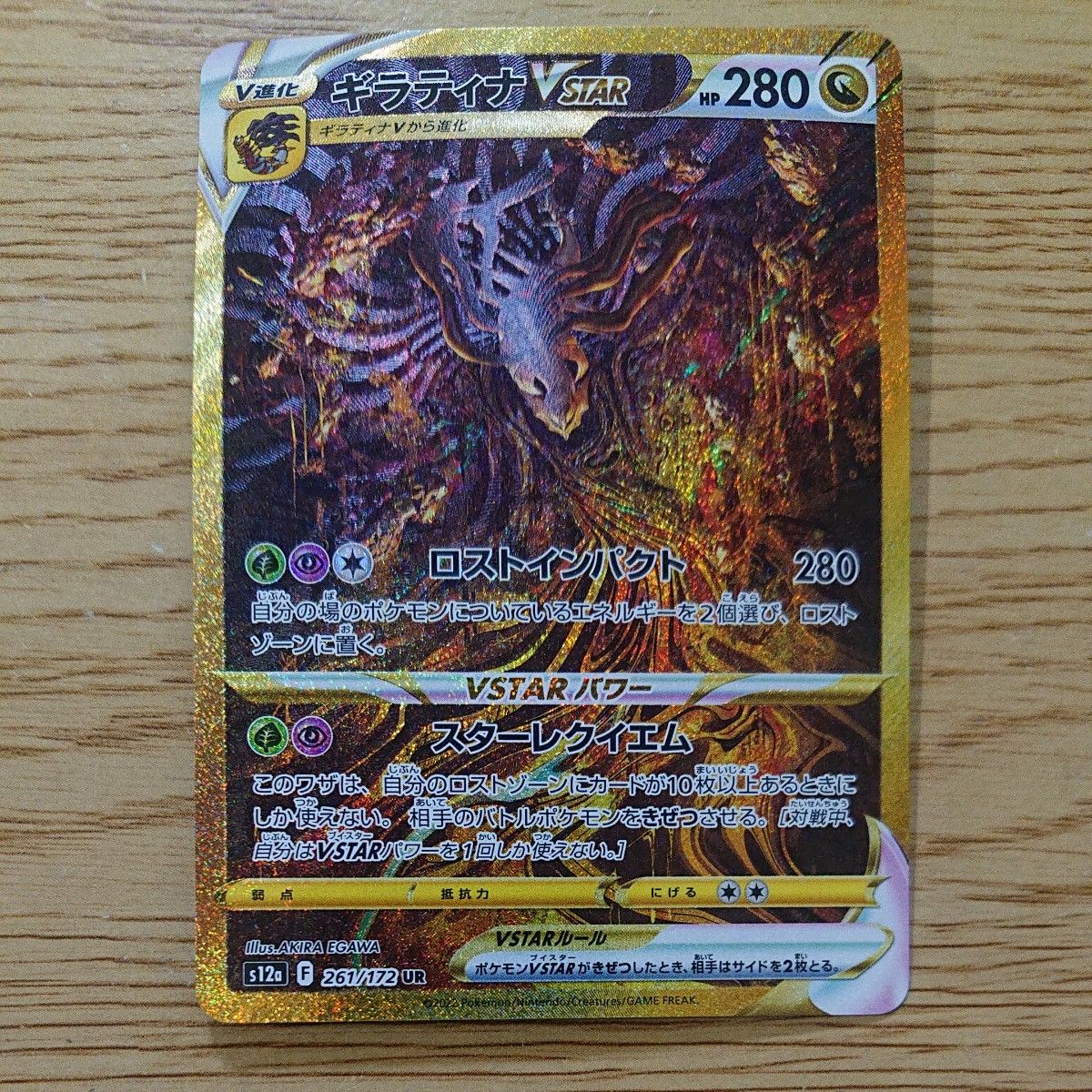 ポケモンカード ギラティナvstar ur|Yahoo!フリマ(旧PayPay ポケモンカード ギラティナvstar ur|Yahoo!フリマ(旧PayPay
